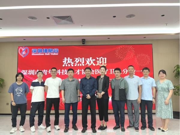 交流訪問(wèn)聚合力，共促行業(yè)新發(fā)展—深青科協(xié)醫(yī)療衛(wèi)生分會(huì)一行走訪深圳細(xì)胞谷