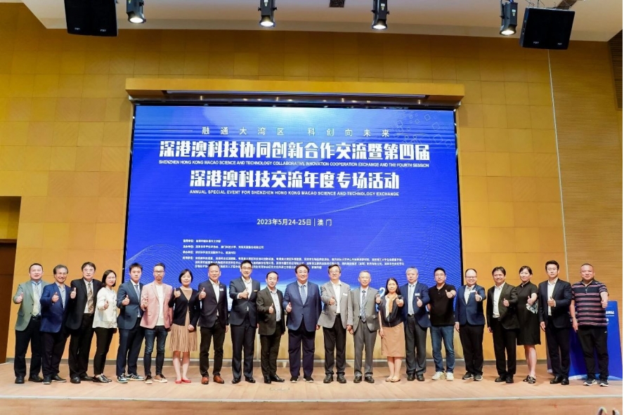 融通大灣區(qū)，科創(chuàng)向未來(lái)|我司董事長(zhǎng)史淵源受邀參加深港澳科技協(xié)同創(chuàng)新合作交流暨第四屆深港澳科技交流年度專場(chǎng)活動(dòng)
