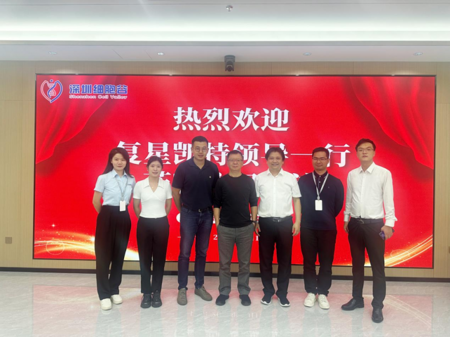 全面推進合作，共建行業(yè)生態(tài)—復星凱特團隊一行蒞臨深圳細胞谷訪問交流
