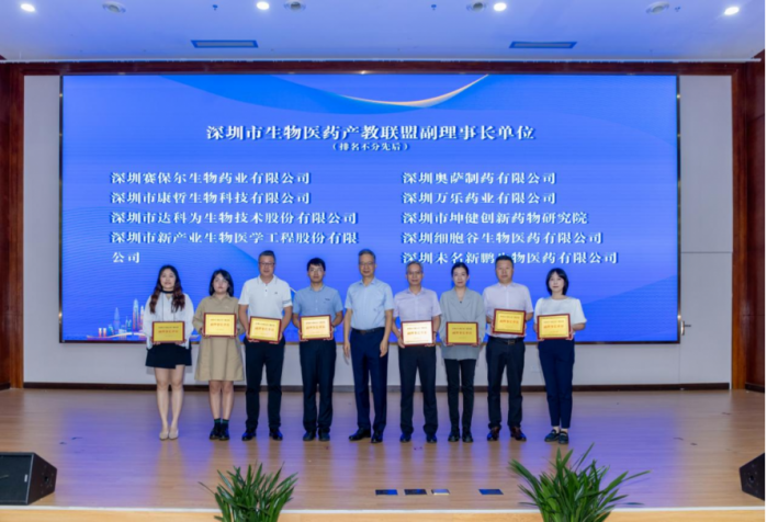 深圳細(xì)胞谷當(dāng)選深圳市生物醫(yī)藥產(chǎn)教聯(lián)盟副理事長單位