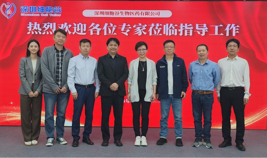 打通深港合作通道，探索全新發(fā)展路徑—香港生物科技研究院、復(fù)星凱特、北大深圳醫(yī)院專家團(tuán)隊(duì)蒞臨深圳細(xì)胞谷交流訪問