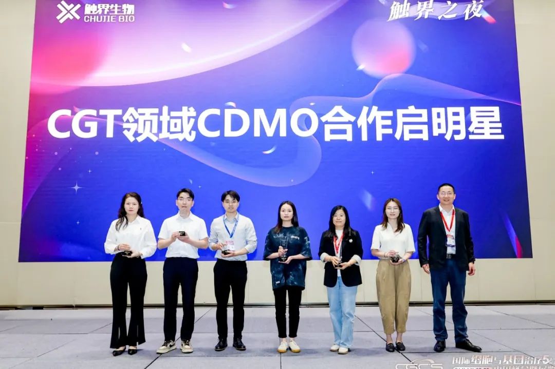 深圳細(xì)胞谷受邀參加CGCS 2024（第五屆）國際細(xì)胞與基因治療中國峰會并榮獲“CGT領(lǐng)域CDMO合作啟明星獎”