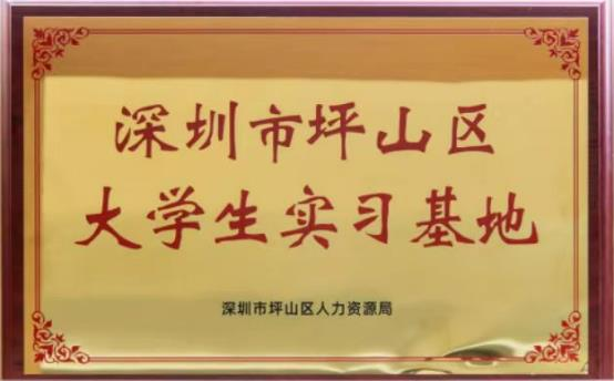 大學(xué)生實習(xí)基地