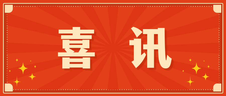 喜訊丨深圳細(xì)胞谷等多單位聯(lián)合發(fā)表國際首個逆轉(zhuǎn)錄病毒載體Anti-BCMA CAR-T臨床案例報告