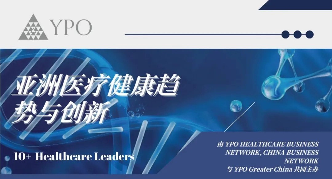 深圳細(xì)胞谷董事長(zhǎng)史淵源教授受邀出席亞洲醫(yī)療健康趨勢(shì)與創(chuàng)新國(guó)際論壇
