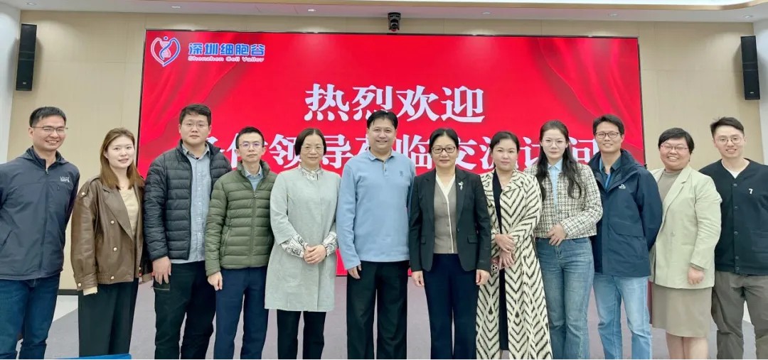 中山七院陳純?cè)洪L(zhǎng)，薛紅漫主任一行蒞臨深圳細(xì)胞谷交流訪問