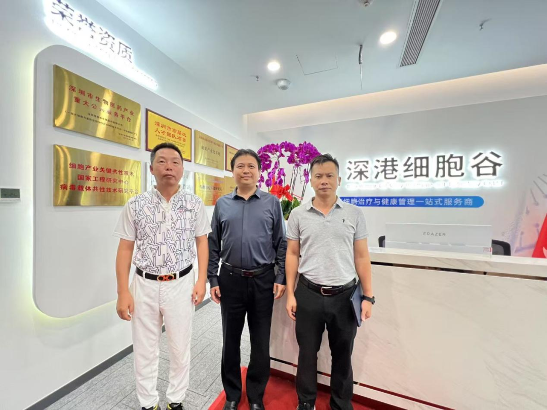 海南博鰲樂城管理局訪問深港細胞谷，深化細胞治療領域合作