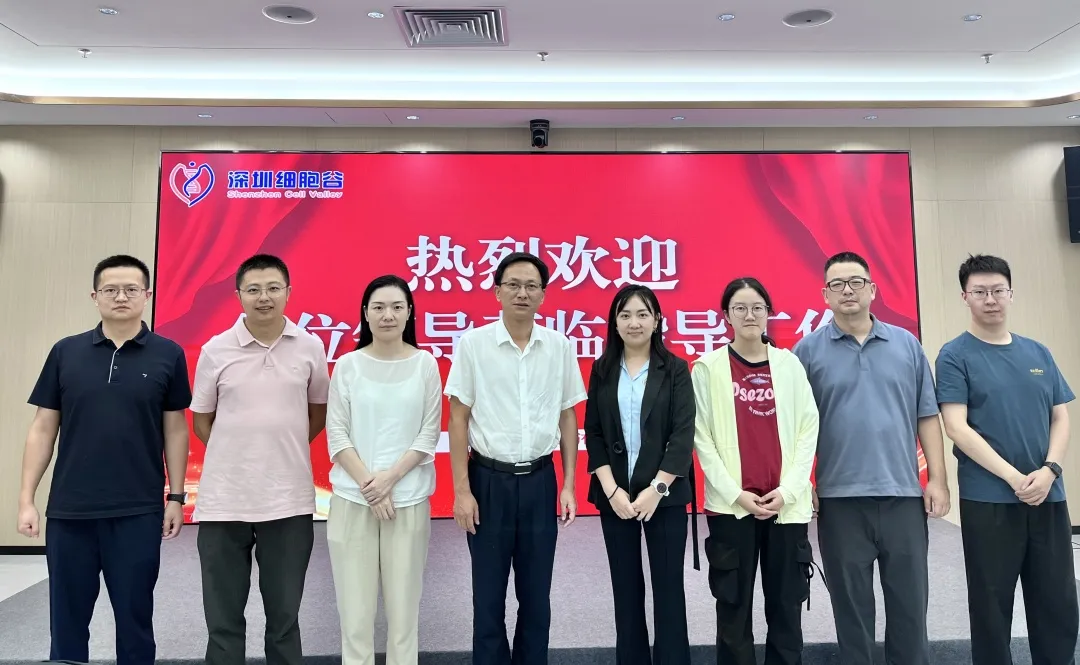 武漢光谷南大健康產業(yè)園招商處范文處長一行蒞臨深圳細胞谷訪問交流
